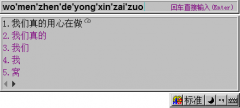 支持云输入 2345王牌输入法让打字更精准 支持云输入 2345王牌输入法让打字更精准